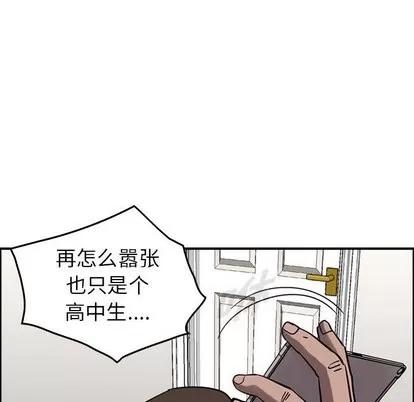 统帅：前传 统帅：前传 | 第74章 第47页