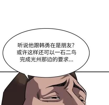 统帅：前传 统帅：前传 | 第74章 第49页