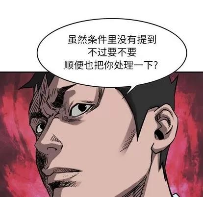 统帅：前传 统帅：前传 | 第74章 第53页