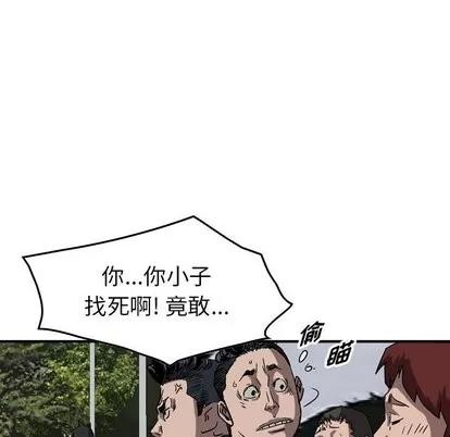 统帅：前传 统帅：前传 | 第74章 第56页