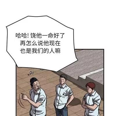 统帅：前传 统帅：前传 | 第74章 第58页