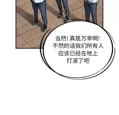 统帅：前传 统帅：前传 | 第74章 第59页
