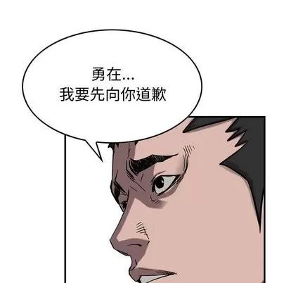 统帅：前传 统帅：前传 | 第74章 第62页