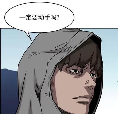 统帅：前传 统帅：前传 | 第74章 第64页