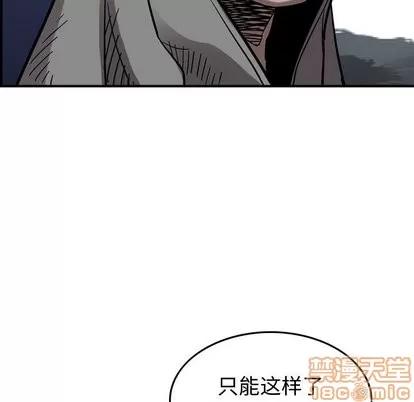 统帅：前传 统帅：前传 | 第74章 第65页