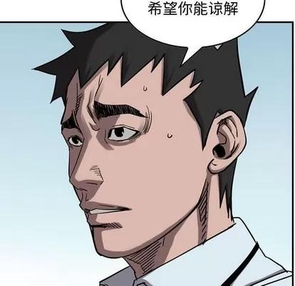 统帅：前传 统帅：前传 | 第74章 第66页
