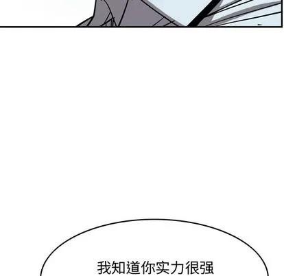 统帅：前传 统帅：前传 | 第74章 第67页