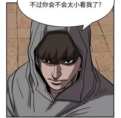 统帅：前传 统帅：前传 | 第74章 第68页