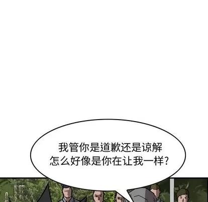 统帅：前传 统帅：前传 | 第74章 第69页