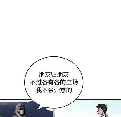统帅：前传 统帅：前传 | 第74章 第71页