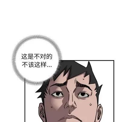 统帅：前传 统帅：前传 | 第74章 第73页