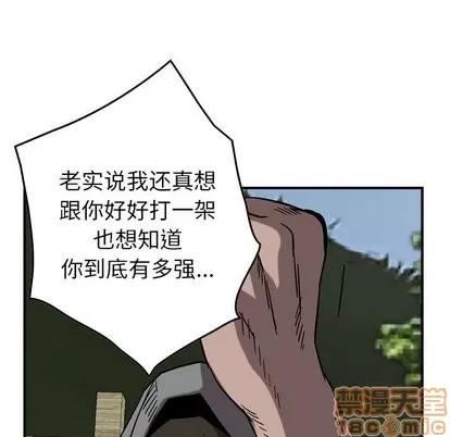 统帅：前传 统帅：前传 | 第74章 第75页