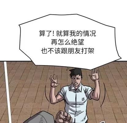 统帅：前传 统帅：前传 | 第74章 第77页
