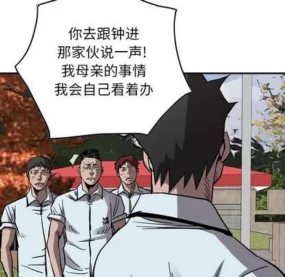 统帅：前传 统帅：前传 | 第74章 第83页