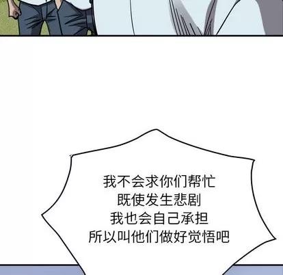 统帅：前传 统帅：前传 | 第74章 第84页