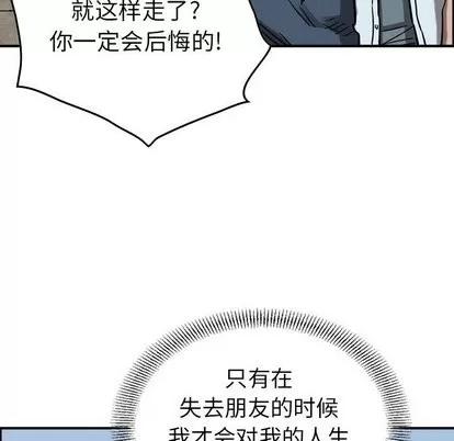 统帅：前传 统帅：前传 | 第74章 第88页