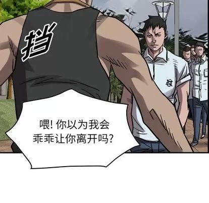 统帅：前传 统帅：前传 | 第74章 第91页