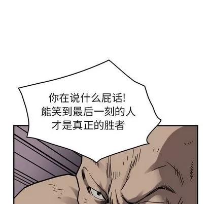 统帅：前传 统帅：前传 | 第74章 第94页