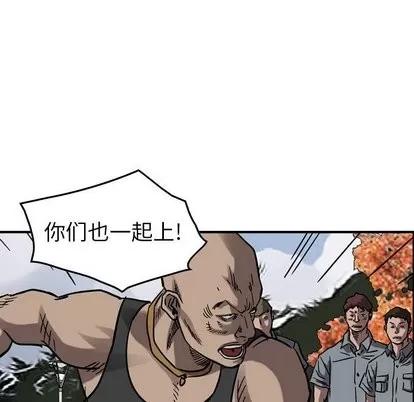 统帅：前传 统帅：前传 | 第74章 第96页