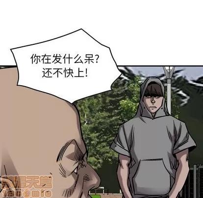 统帅：前传 统帅：前传 | 第74章 第100页