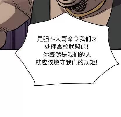 统帅：前传 统帅：前传 | 第74章 第103页