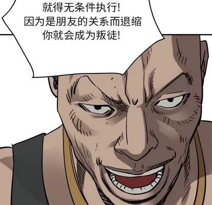 统帅：前传 统帅：前传 | 第74章 第106页