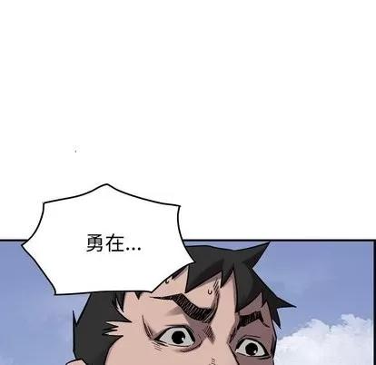 统帅：前传 统帅：前传 | 第74章 第112页