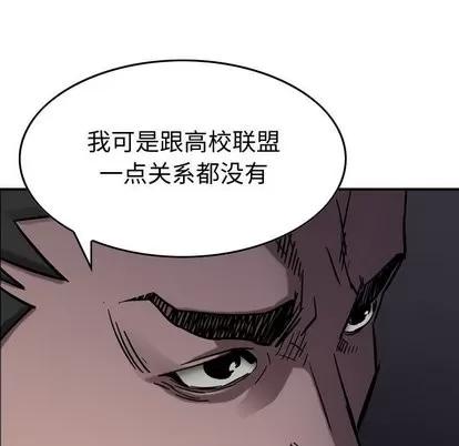统帅：前传 统帅：前传 | 第74章 第116页