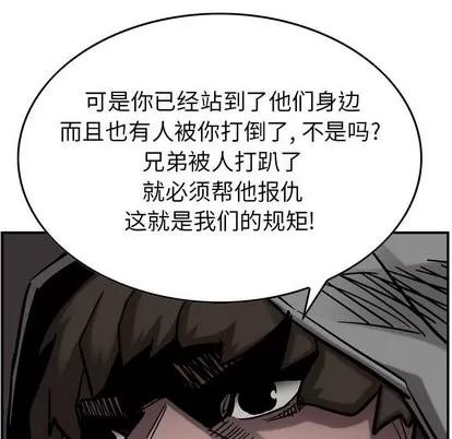 统帅：前传 统帅：前传 | 第74章 第118页