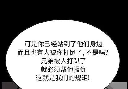 统帅：前传 统帅：前传 | 第75章 第1页