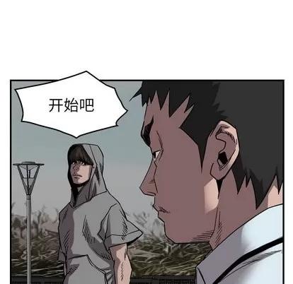 统帅：前传 统帅：前传 | 第75章 第33页