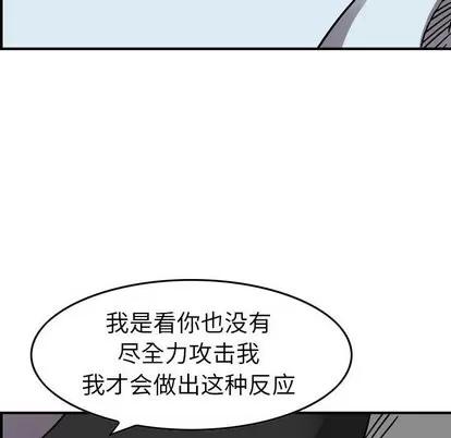统帅：前传 统帅：前传 | 第75章 第46页