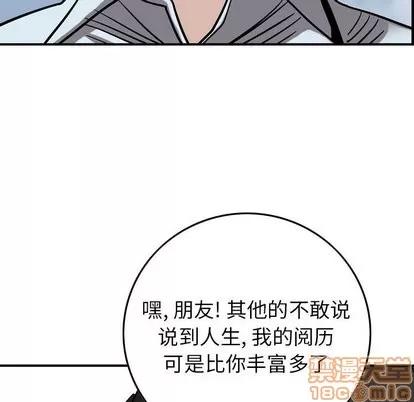 统帅：前传 统帅：前传 | 第75章 第60页