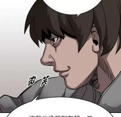 统帅：前传 统帅：前传 | 第75章 第61页