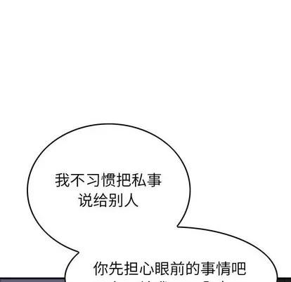 统帅：前传 统帅：前传 | 第75章 第64页