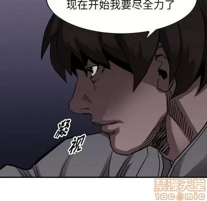 统帅：前传 统帅：前传 | 第75章 第65页