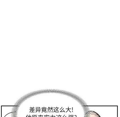 统帅：前传 统帅：前传 | 第75章 第82页