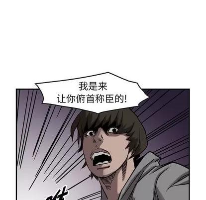 统帅：前传 统帅：前传 | 第75章 第97页