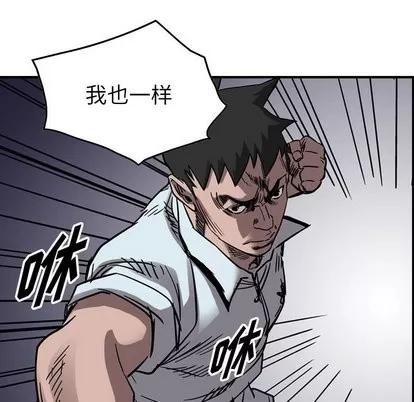 统帅：前传 统帅：前传 | 第75章 第99页