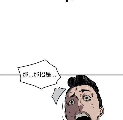 统帅：前传 统帅：前传 | 第75章 第106页