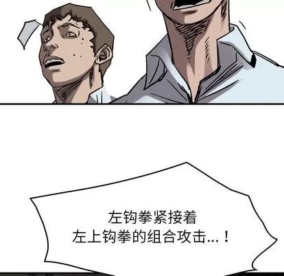 统帅：前传 统帅：前传 | 第75章 第107页