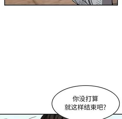 统帅：前传 统帅：前传 | 第76章 第16页