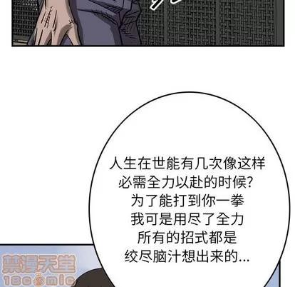 统帅：前传 统帅：前传 | 第76章 第20页