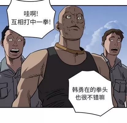 统帅：前传 统帅：前传 | 第76章 第42页
