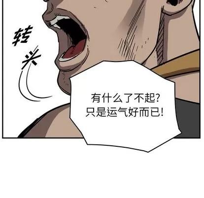 统帅：前传 统帅：前传 | 第76章 第44页