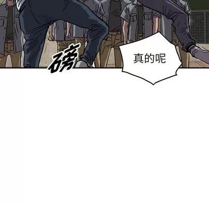 统帅：前传 统帅：前传 | 第76章 第46页