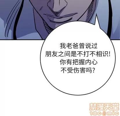 统帅：前传 统帅：前传 | 第76章 第55页