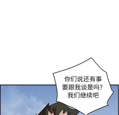 统帅：前传 统帅：前传 | 第76章 第82页