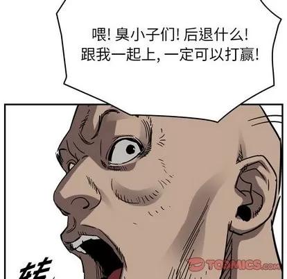统帅：前传 统帅：前传 | 第76章 第86页