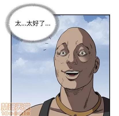 统帅：前传 统帅：前传 | 第76章 第90页